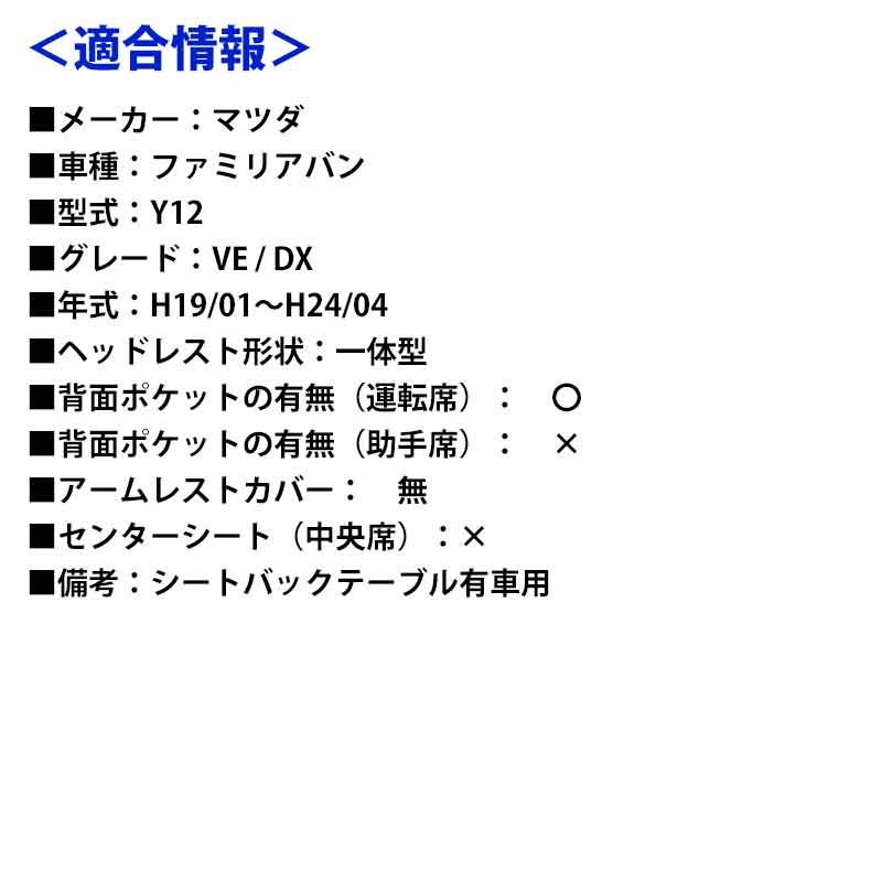 ファミリアバン