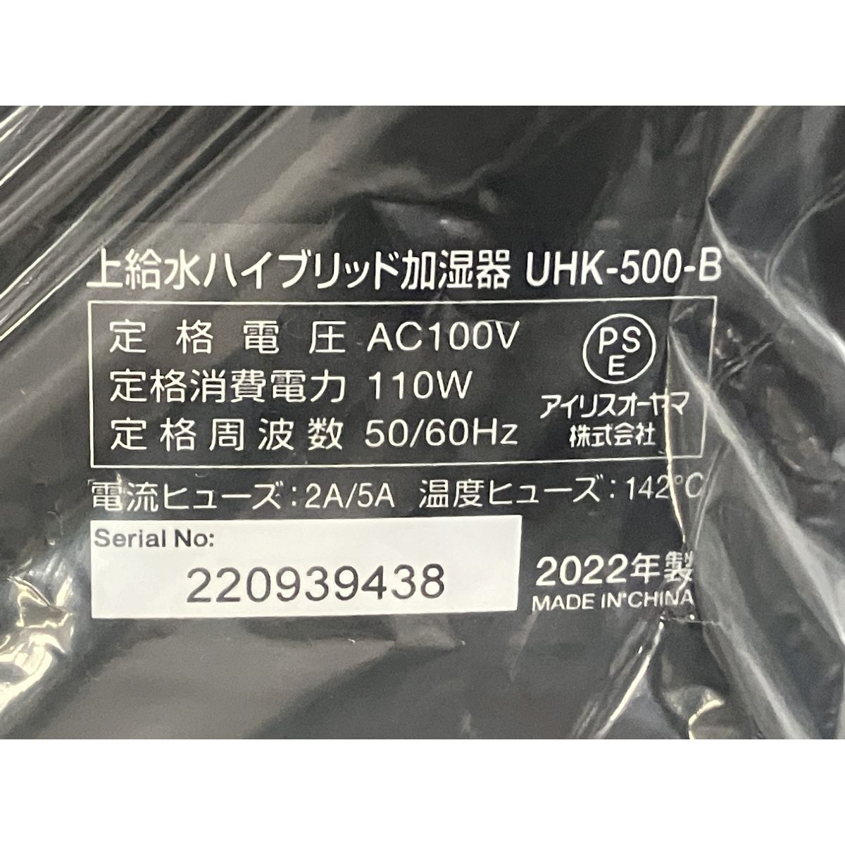 アイリスオーヤマ 家電