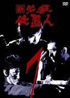 Amazon.co.jp: 必殺仕置人 全7巻セット : DVD