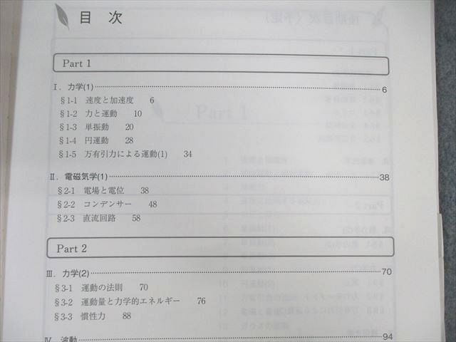 駿台 物理X テキスト通年セット 2023 計2冊 ☆ 020S0D - メルカリ