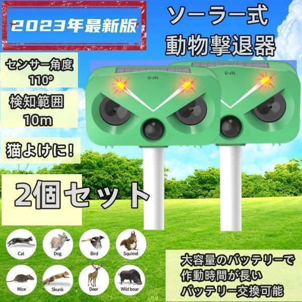 三個セット 2020最新進化版 猫よけ コレクション 動物撃退器 猫撃退 超