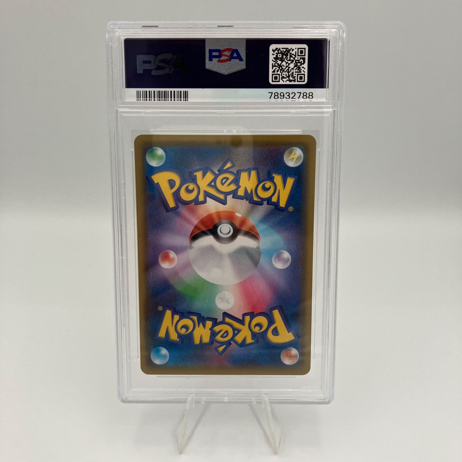 ポケモンカード サイトウ SR PSA10 - メルカリ