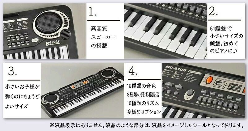 マイク付き 61鍵盤電子ピアノ ミニ鍵盤 録音 和音 電子