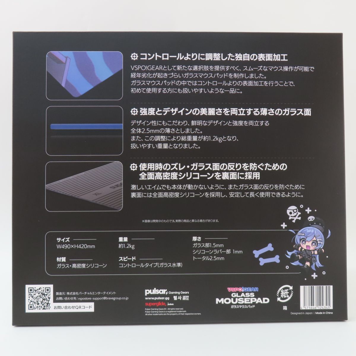 未開封 VSPO! GEAR ぶいすぽっ ガラスマウスパッド 夜乃くろむ EDITION