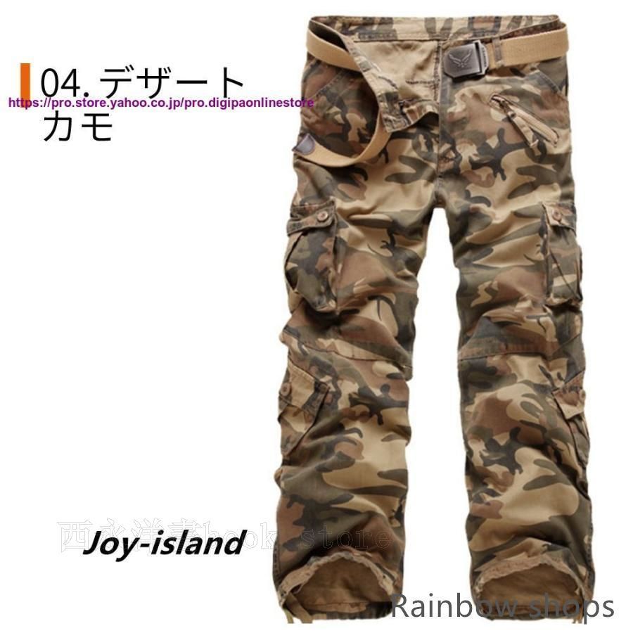 新品未使用】カーゴパンツ 8ポケット ミリタリーパンツ ZSY TYPE