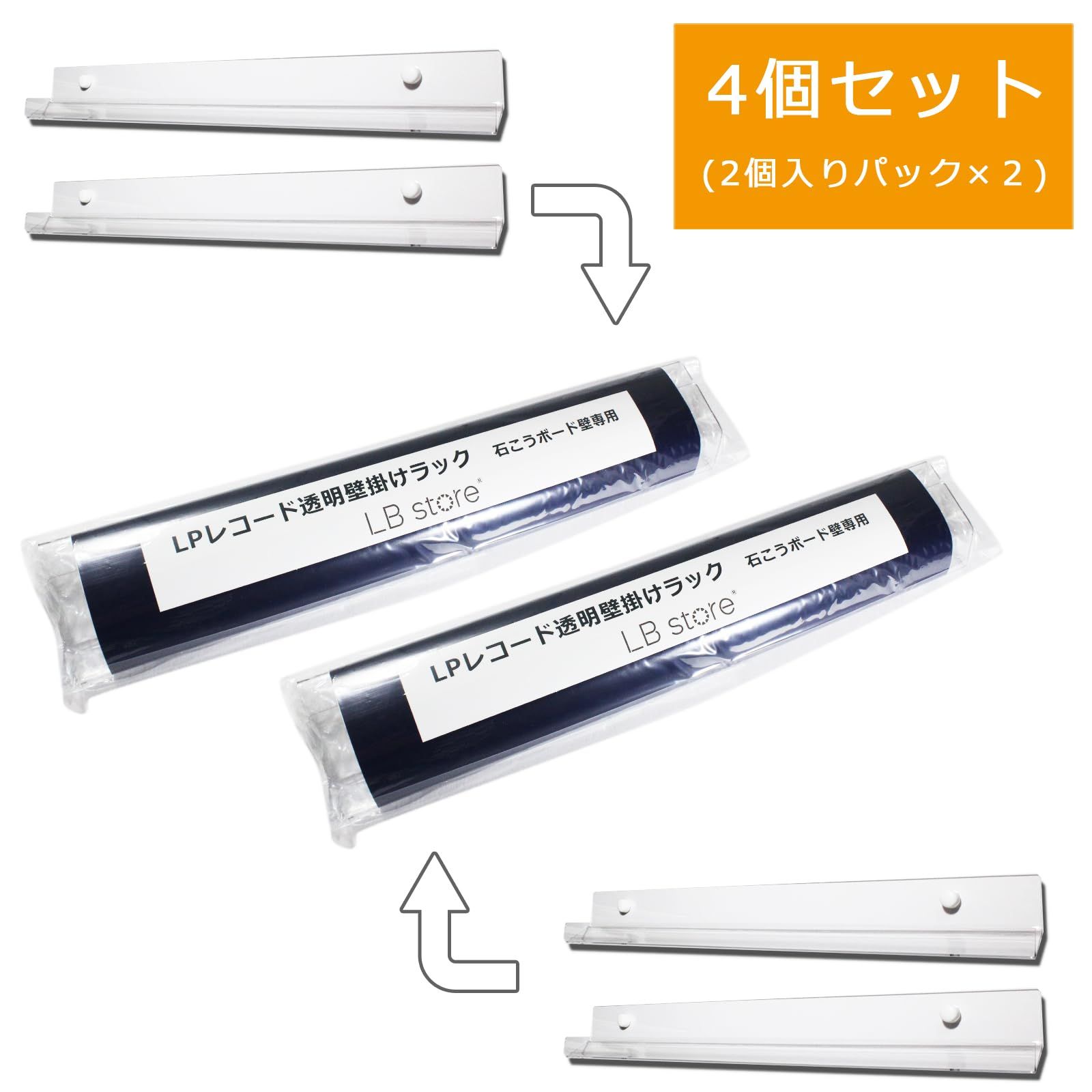 新品 LBストア 倒れにくい LP レコード用 壁掛け 透明 ディスプレイラック 石膏ボード壁専用 傾斜棚 (4)