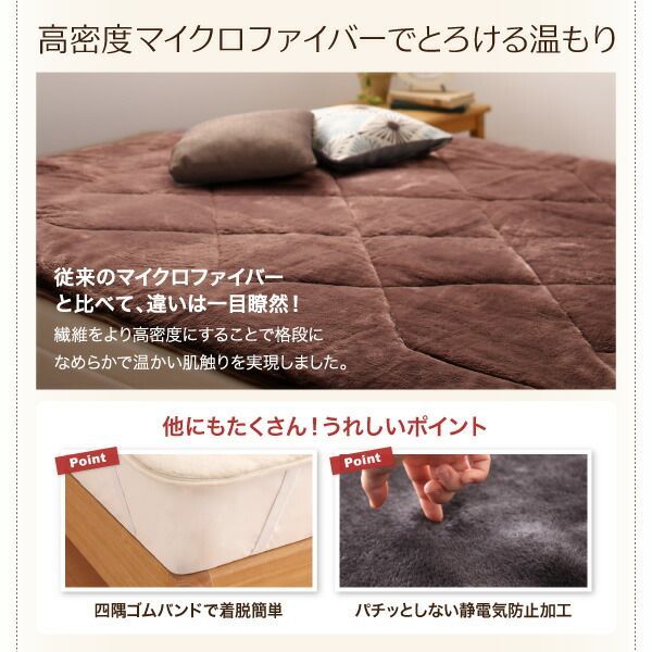 MITAS寝具SELECT 敷きパッドが選べる
