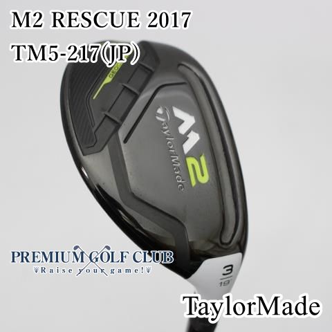 Aランク ユーティリティ テーラーメイド M2 RESCUE 2017|TM5-217 JP |R|19 3374