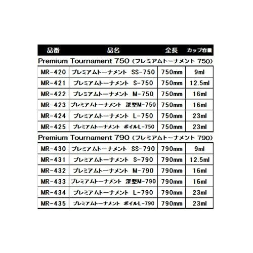 Belmont ベルモント(Bｅｌｍｏｎｔ)MR-433 プレミアムトーナメント 深