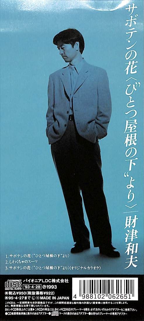 謎の財津和夫 初版　直筆サイン入り 謎の財津和夫 初版 直筆サイン入り - メルカリ