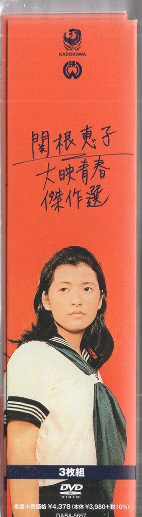 劇映画 非行少年シリーズ Amazon.co.jp: 劇映画 非行少年シリーズ