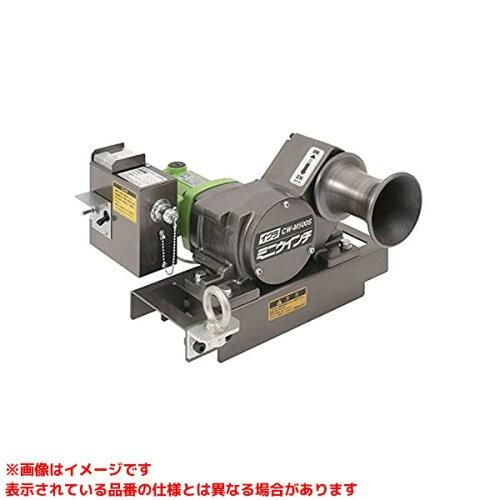 2営業日で発送 育良精機 ikura 育良 ミニウインチ 10170 CWM500S 1030