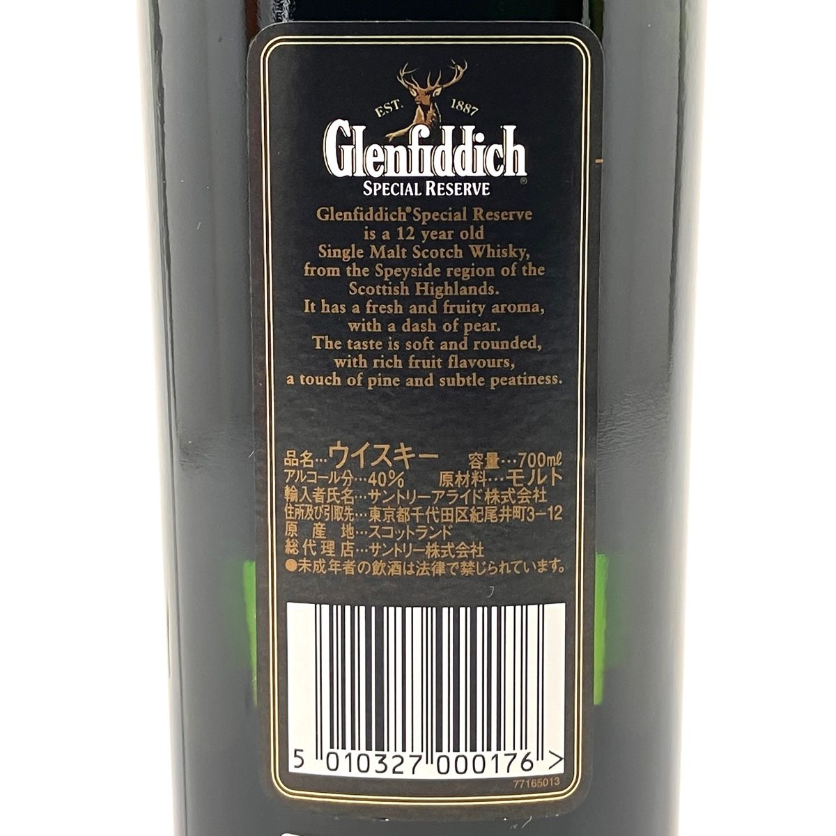 Glenfiddich Special Reserve 12年 750ml古酒