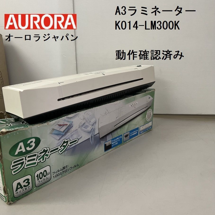 AURORA A3ラミネーター KO14-LM300K - メルカリShops