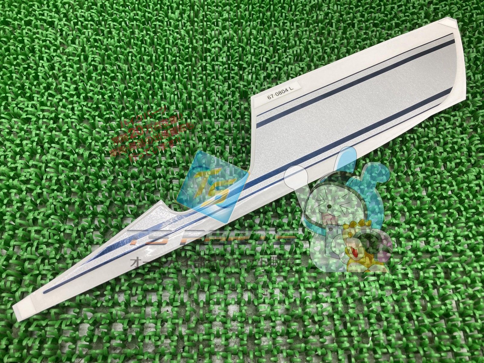 ゼファー750 シートカバーデカール 左 在庫有 即納 カワサキ 純正 新品 バイク 部品 廃盤 在庫有り 即納可 テールカウル 車検 Genuine 71