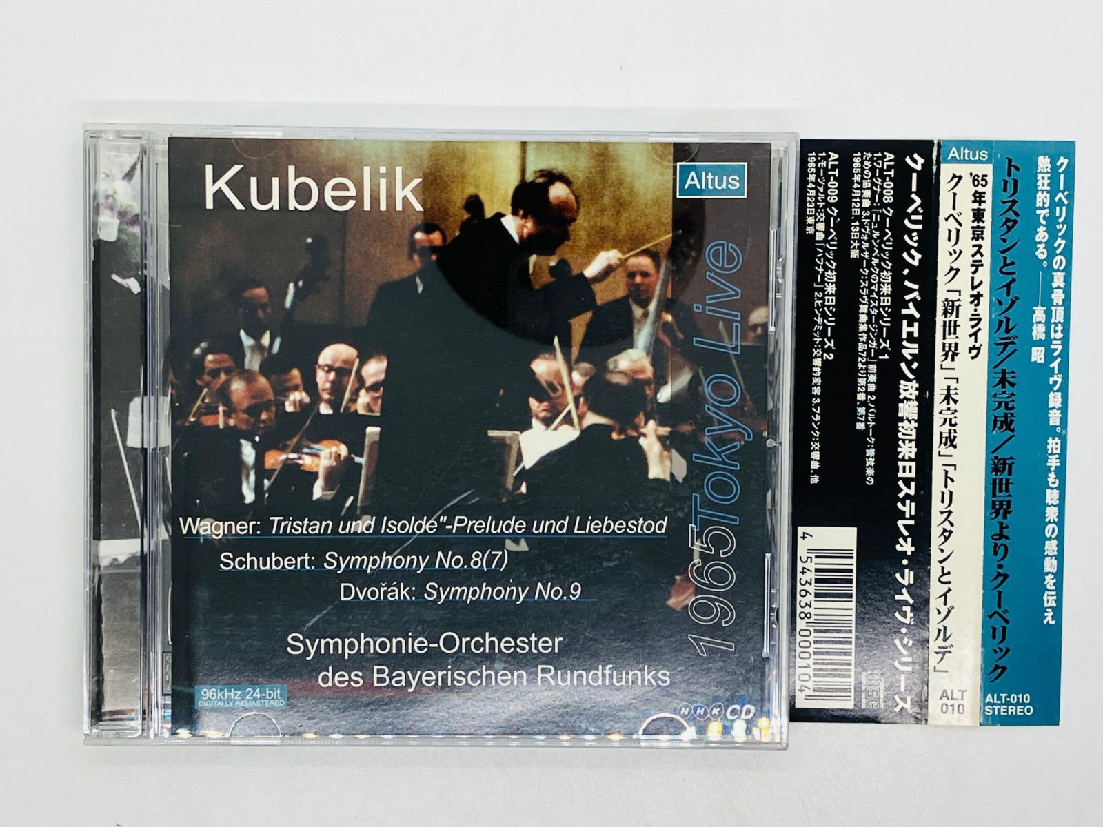 CD クーベリック 新世界 未完成 トリスタンとイゾルデ 65年東京ステレオ・ライヴ Altus Kubelik 帯付き ALT010 I07