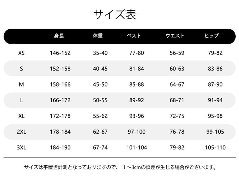 ウィッグ付き