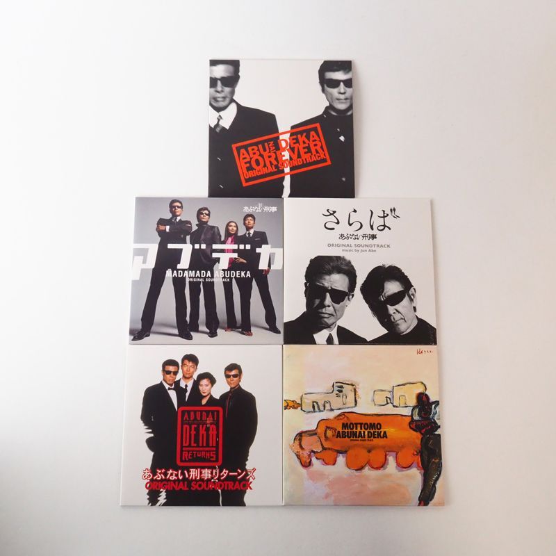 あぶない刑事」ORIGINAL ALBUM COMPLETE ☆激安1円～☆ あぶない刑事