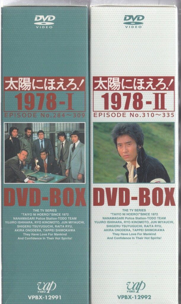 太陽にほえろ!1980 DVD-BOX Ⅰ〈限定生産・7枚組〉 Amazon.co.jp: 太陽