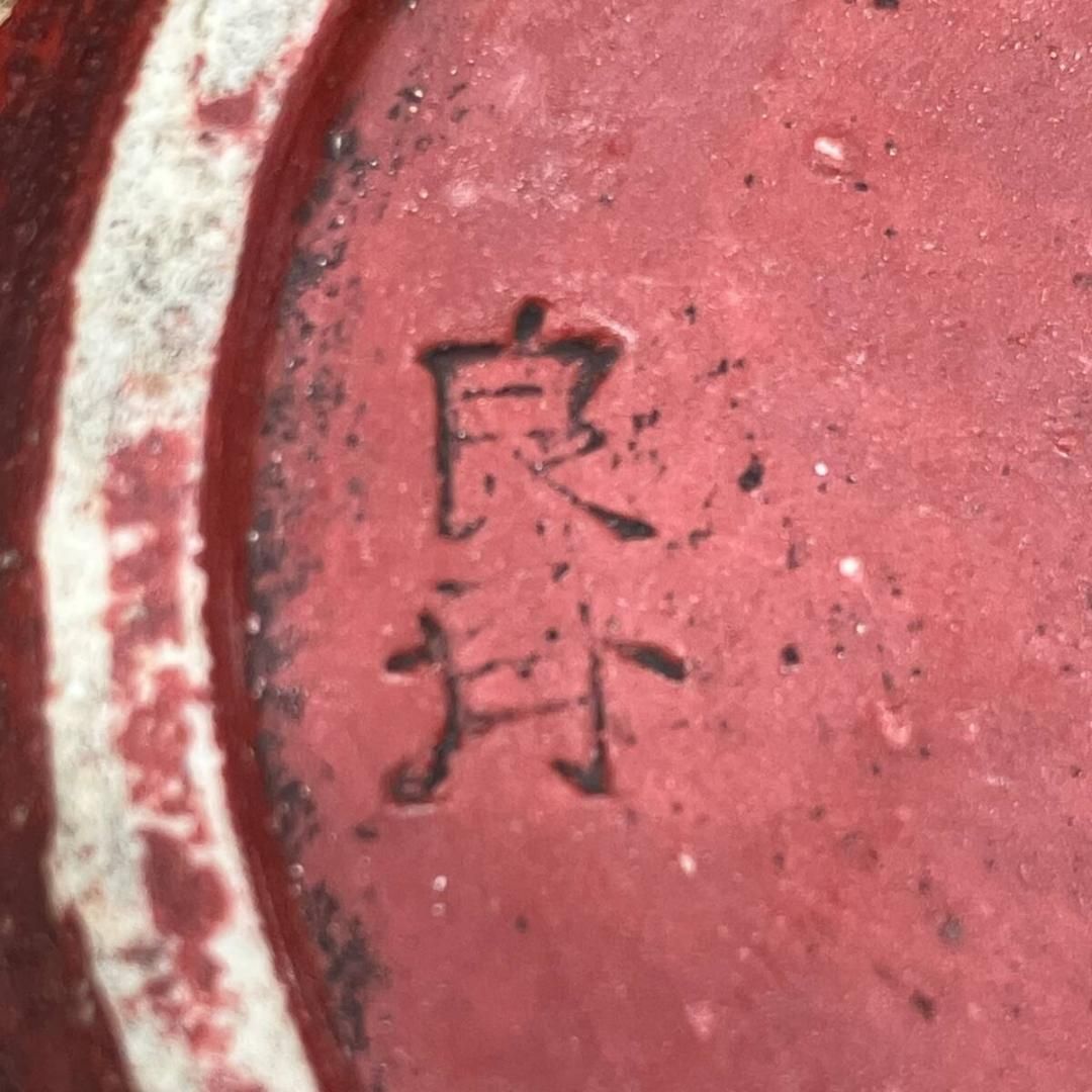 明治期 隅田焼 井上良斎 希少 高浮彫老人賢人図 水差し 明治時代 輸出