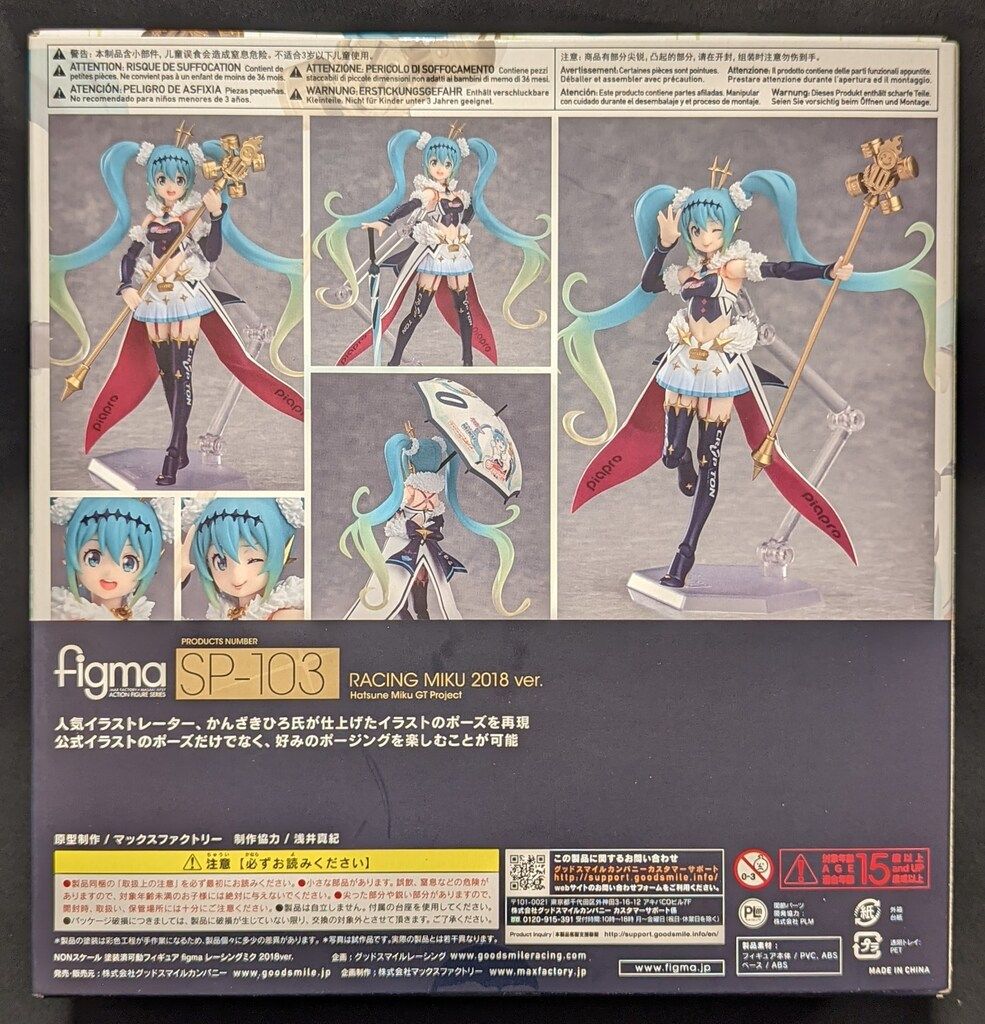 初音ミク レーシングミク figma 2018 figma レーシングミク 2018ver.