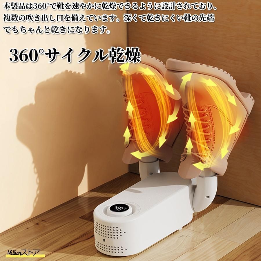 くつ乾燥機