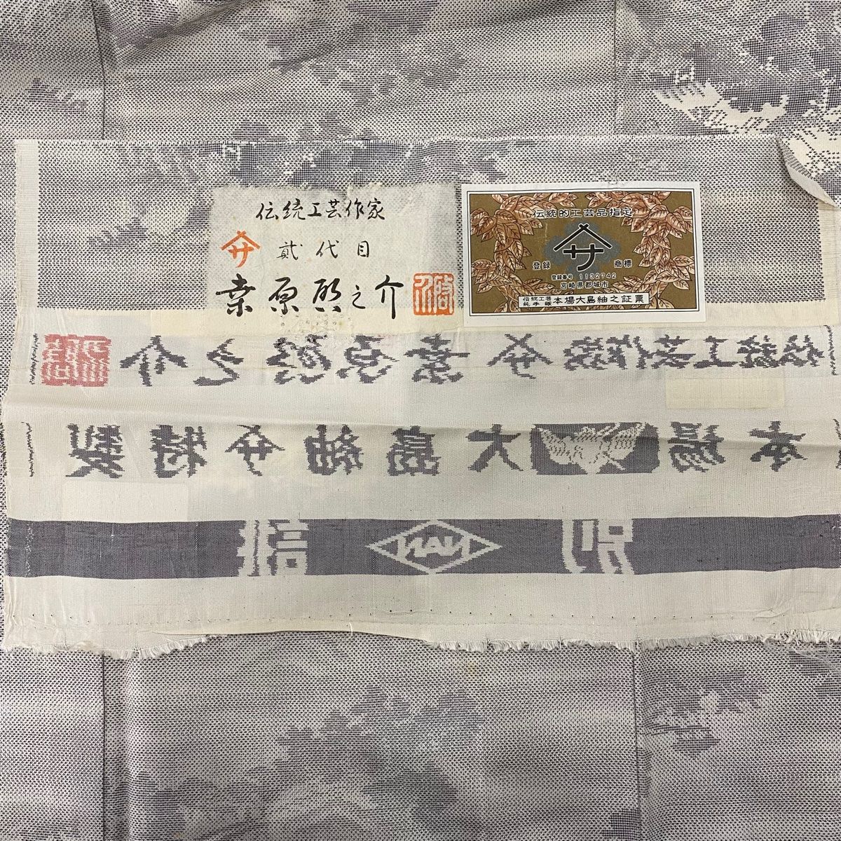 身丈158.5cm 裄丈64.5cm