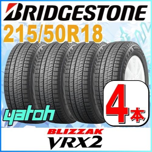 215/50R18 新品スタッドレスタイヤ 4本セット BRIDGESTONE BLIZZAK VRX2 215/50R18 92Q ブリヂストン  ブリザック 冬タイヤ 矢東タイヤ - メルカリ