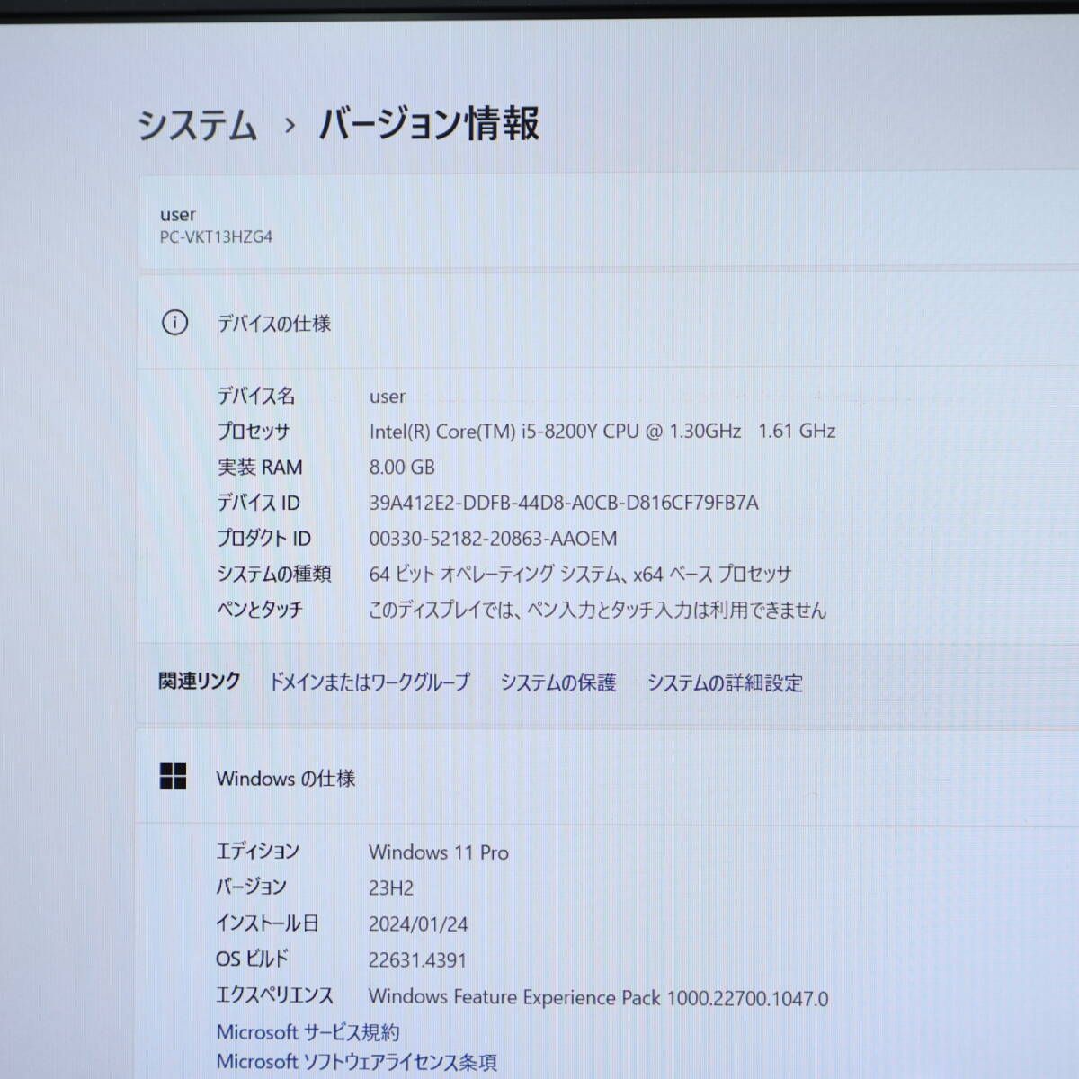 ☆美品 高性能8世代i5！SSD256GB メモリ8GB☆VKT13H Core i5-8200Y