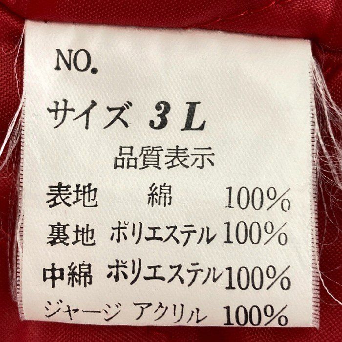 未使用 3L hoshihime 星姫 別珍 ベロアスカジャン 双龍 ブラック 未使用 3L hoshihime 星姫 別珍 ベロアスカジャン 双龍 ブラック