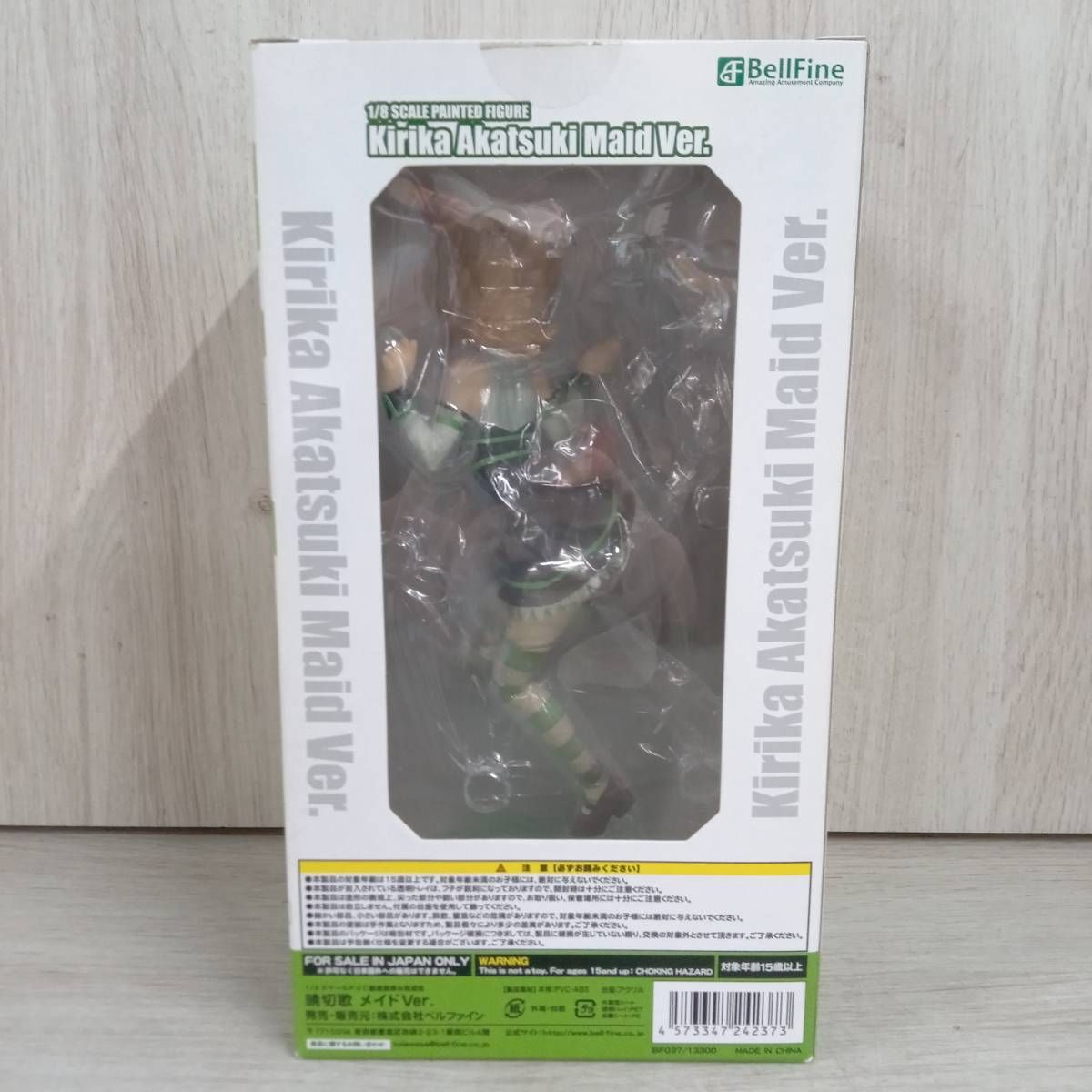 ベルファイン 暁切歌 メイドVer. 1/8 戦姫絶唱シンフォギアGX