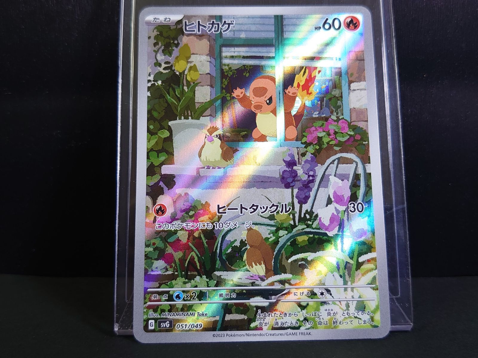 ポケモンカードゲーム【ヒトカゲ】svG 051/049 ポケモンカードゲーム ヒトカゲ (AR仕様) スペシャルデッキ