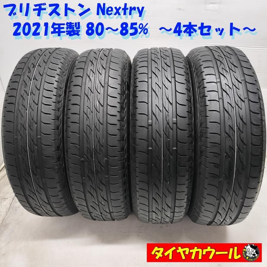 ◆本州 四国は ◆ ノーマルタイヤ 4本 165|70R13 ブリヂストン Nextry 80〜85%