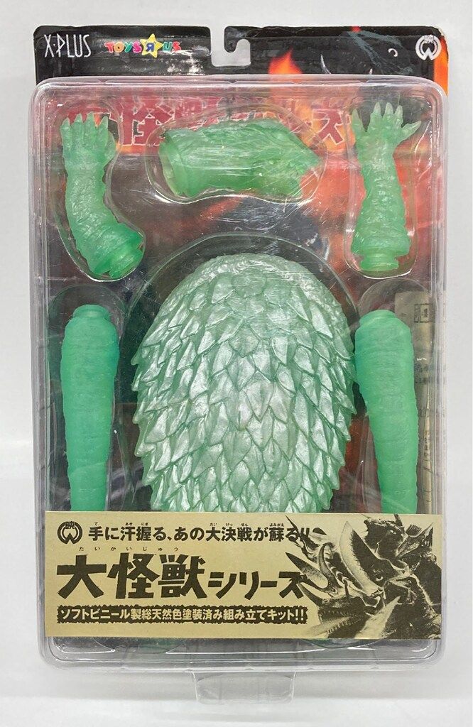 最終値下げ！レア！エクスプラス大怪獣シリーズ 大映特撮編 ガメラ対バルゴン 中古 Amazon.co.jp: 大怪獣シリーズ ガメラ1966 ガメラ対バルゴン