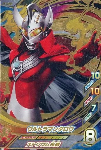 楽天市場】【中古】ウルトラマンタロウ バードン Ver.2大怪獣