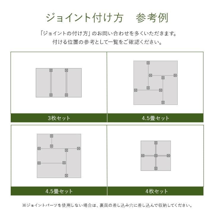 置き畳 カーペット