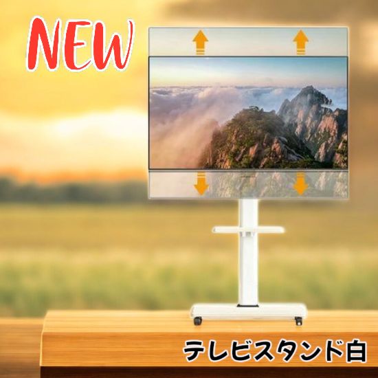 #1944 新品テレビスタンド白(1点のみ) テレビ・映像機器 #1944 新品テレビスタンド白(10点のみ)