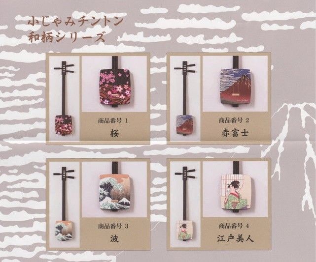 伝統工芸士作】日本製三味線小じゃみチントン【完成品】 - メルカリ
