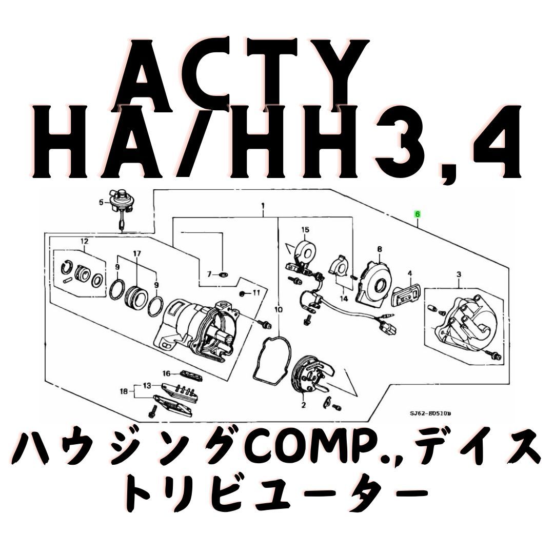 ホンダ ACTY 純正 ディストリビューターハウジング COMP エンジン用 Distributor Housing ASSY TEC Honda Acty