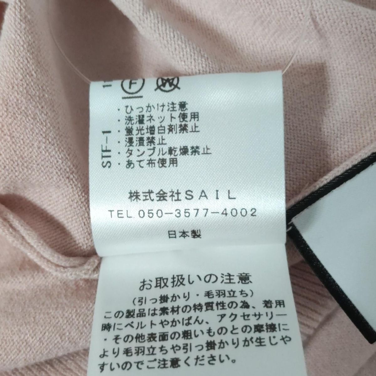 seventen by miho kawahito ニット ピンク　S サイズ セブンテンバイミホカワヒト パイピングマントニット SEVENTEN