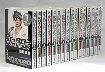 コータローまかりとおる! 文庫版全16巻完結 公式 [マーケットプレイス