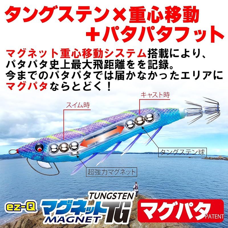 DUEL(デュエル) イージーQ マグネットTG(マグパタ)3.5号 18.5g
