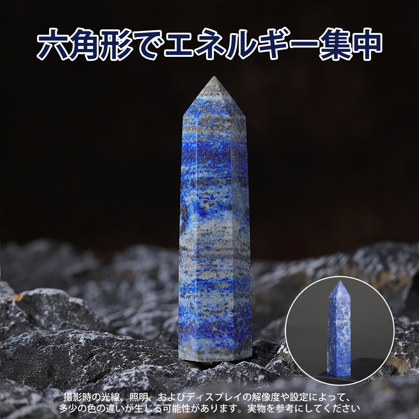 天然石 パワーストーン 開運グッズ クリスタルストーン 水晶柱 六角柱
