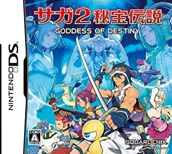 サガ2 秘宝伝説 マスコットストラップ セット