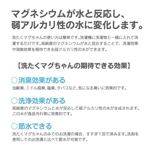 洗たくマグちゃんM 2個 ベビーマグちゃんの贈答バージョン 認定店 マグちゃん 洗濯マグちゃんM 部屋干し【メール便お届け】【代引不可】洗濯用品　洗濯補助用品　SENTAKUMAGCHAN マグネシウム 宮本製作所 洗たくまぐちゃんM(グレージュ) 2個セット