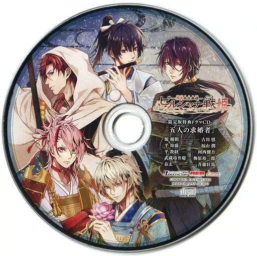 中古】アニメ系CD ビルシャナ戦姫 ～源平飛花夢想～限定版特典