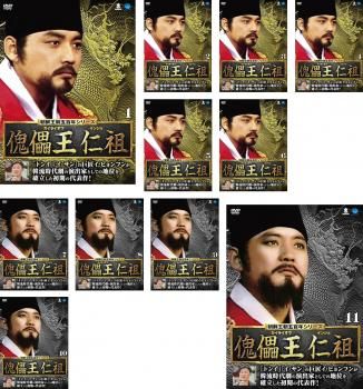 (未使用･未開封品)朝鮮王朝五百年シリーズ 傀儡王 仁祖 DVD-BOX1 Amazon.co.jp: 朝鮮王朝五百年シリーズ 傀儡王 仁祖 DVD-BOX1