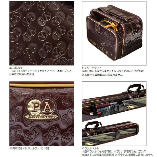 マルキュー ライトへらバッグ PA-07 20th Anniversary Fセット