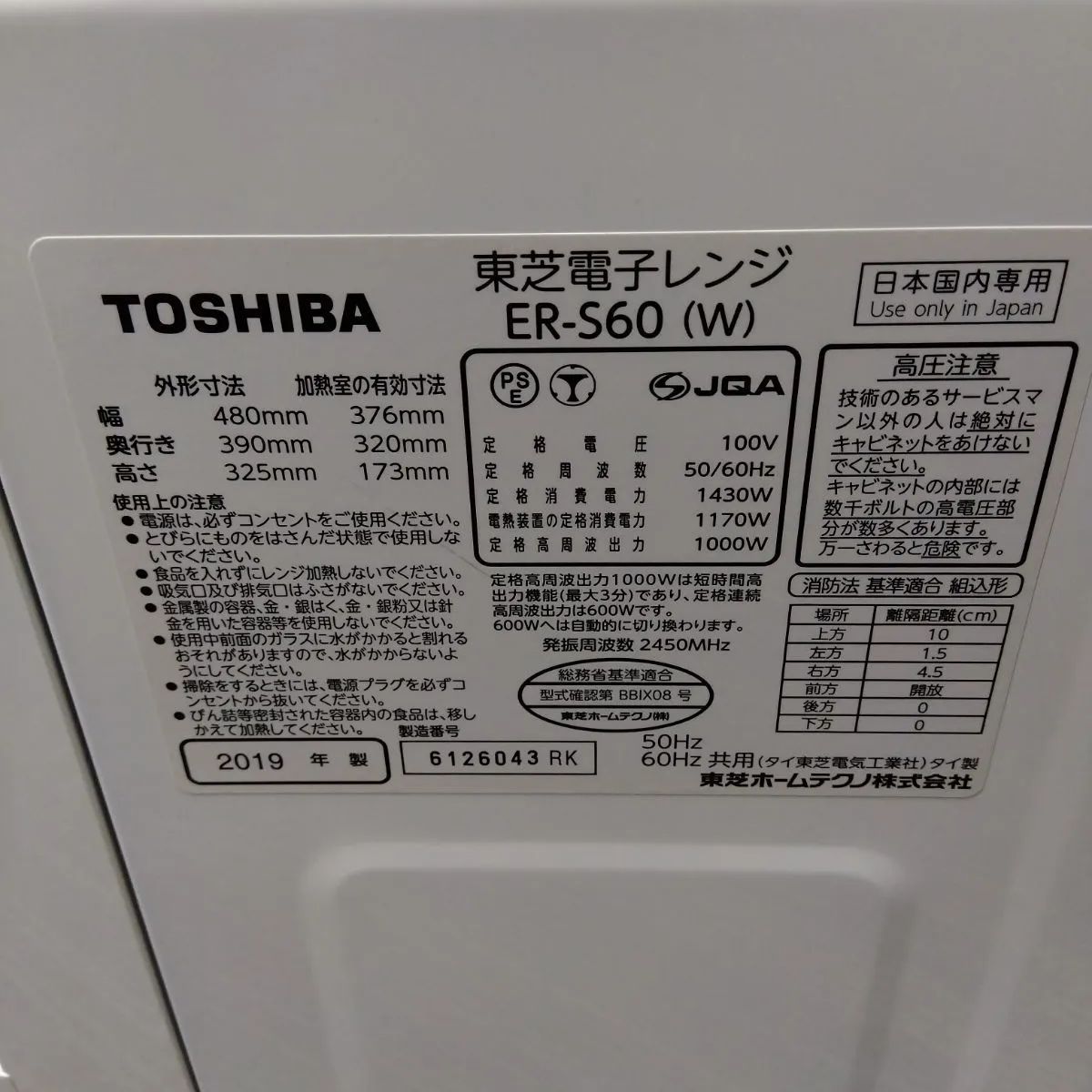 ヒート 東芝 TOSHIBA オーブンレンジ 石窯ドーム ER-S60 | www