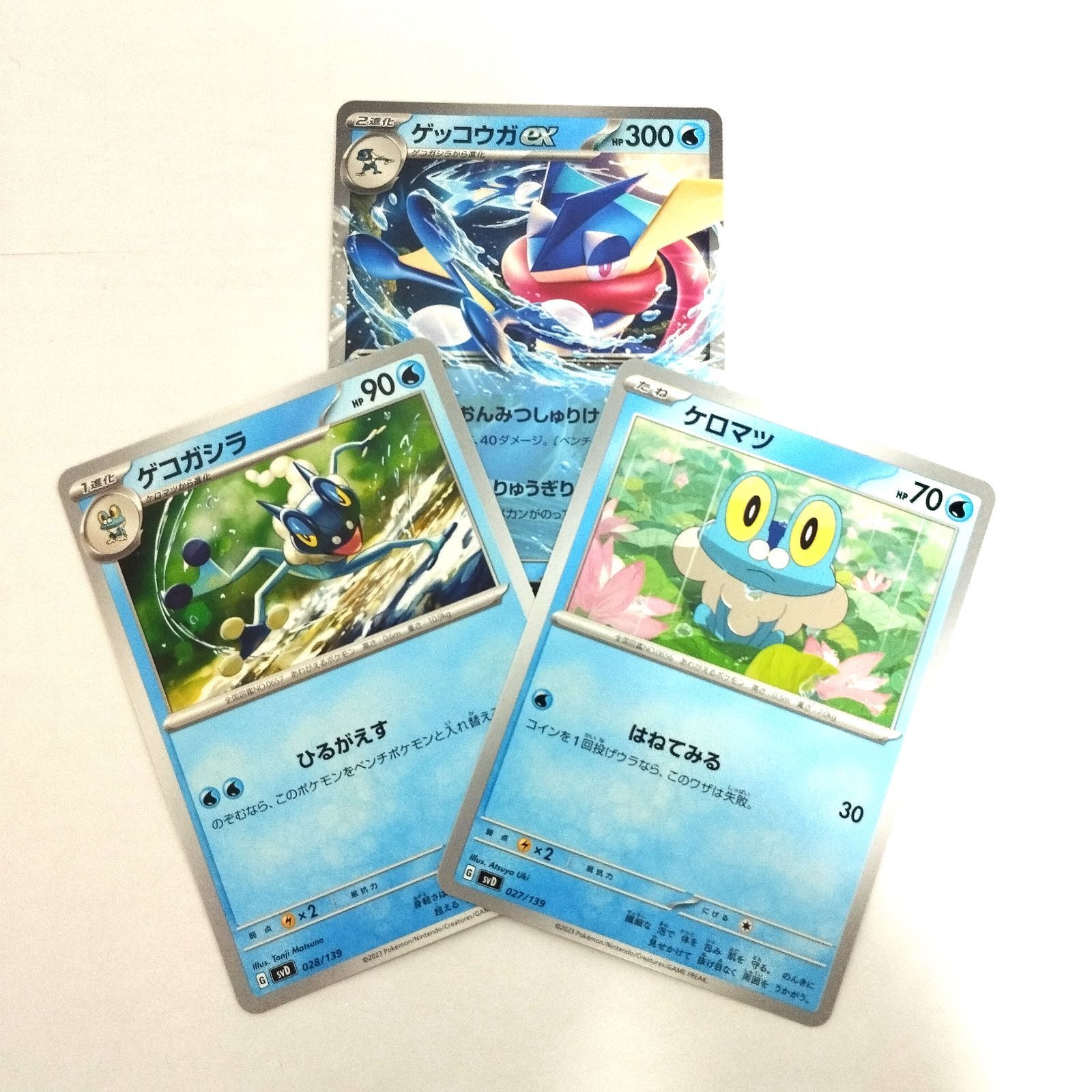 PSA10☆連番 ケロマツ ゲコガシラ ゲッコウガ 進化ライン ポケカ
